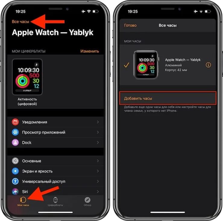 Как привязать часы apple. Как подключить apple watch. синхронизация apple watch с iphone. синхронизация айфон с эпл вотч. подключить эпл вотч к телефону.