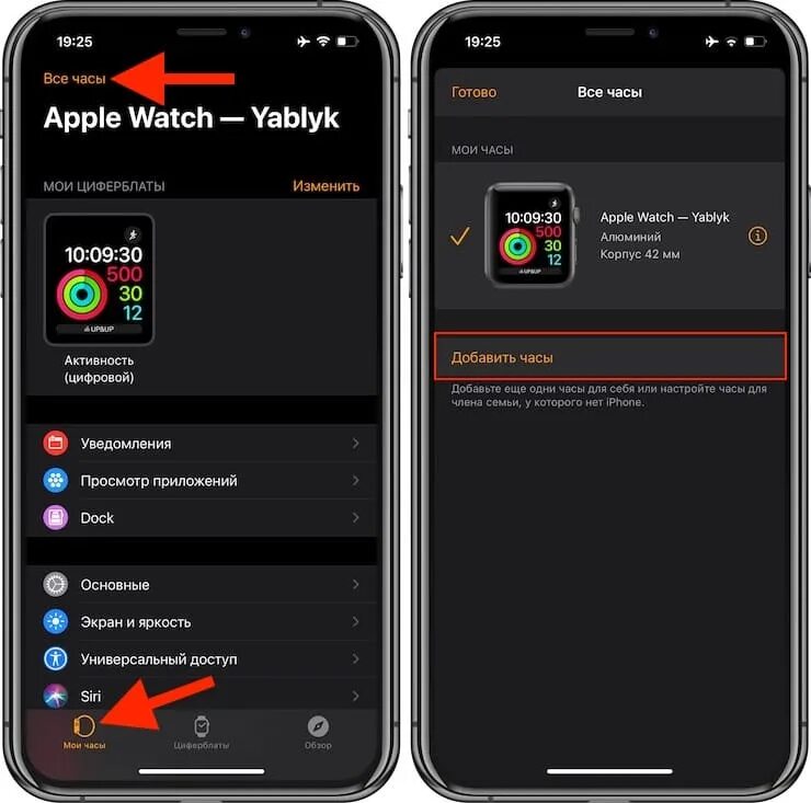 Как подключить часы айфон 8. Как подключить Apple watch. Синхронизация Apple watch с iphone. Синхронизация айфона с эпл вотч. Подключить эпл вотч к телефону.