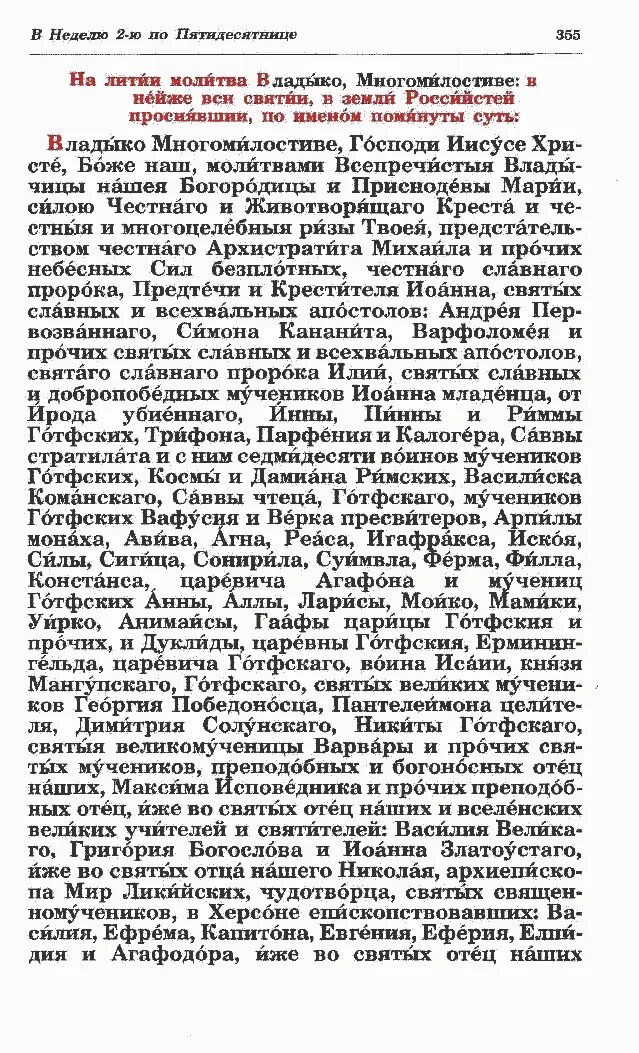 Молитва иисусу христу. Владыко господи иисусе христе. Молитва господи иисусе христе. Владыко многомилостиве господи. Владыко христе боже иже.