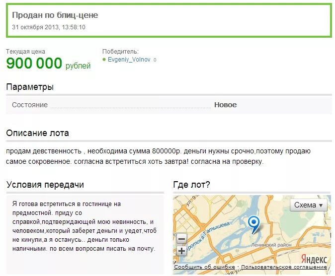 Можно определить девственница или нет