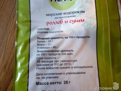 Сколько калорий в нори