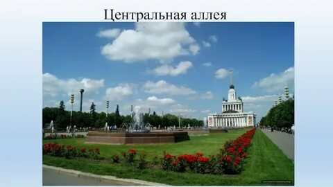 Вднх 2 апреля
