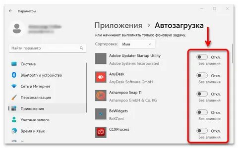 Приложения сами закрываются