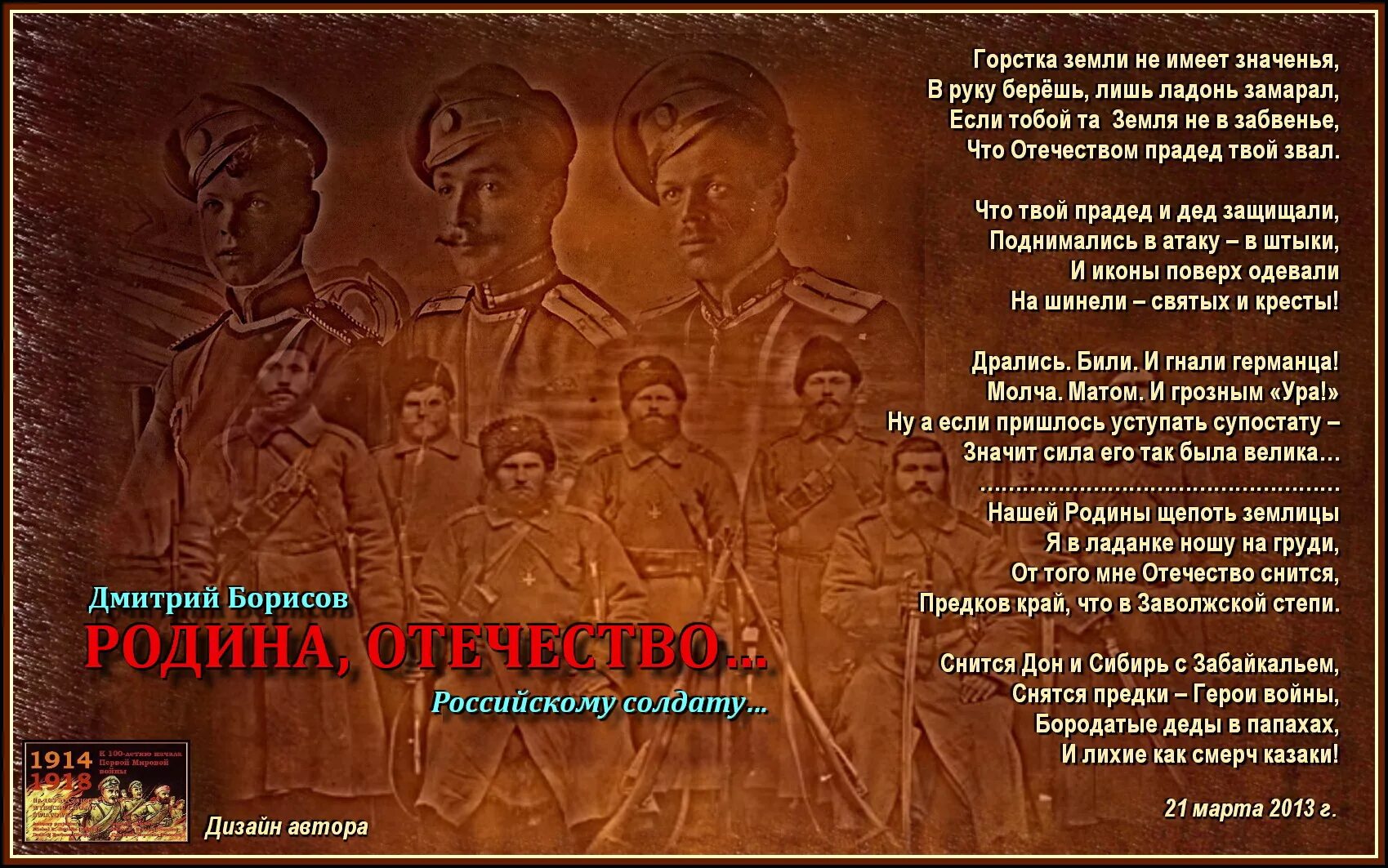 Стихотворение о мировой войне. Стихи о первой мировой войне. Стихотворение о 1 мировой войне. Стихи про первую мировую. Стих про 1 мировую войну.