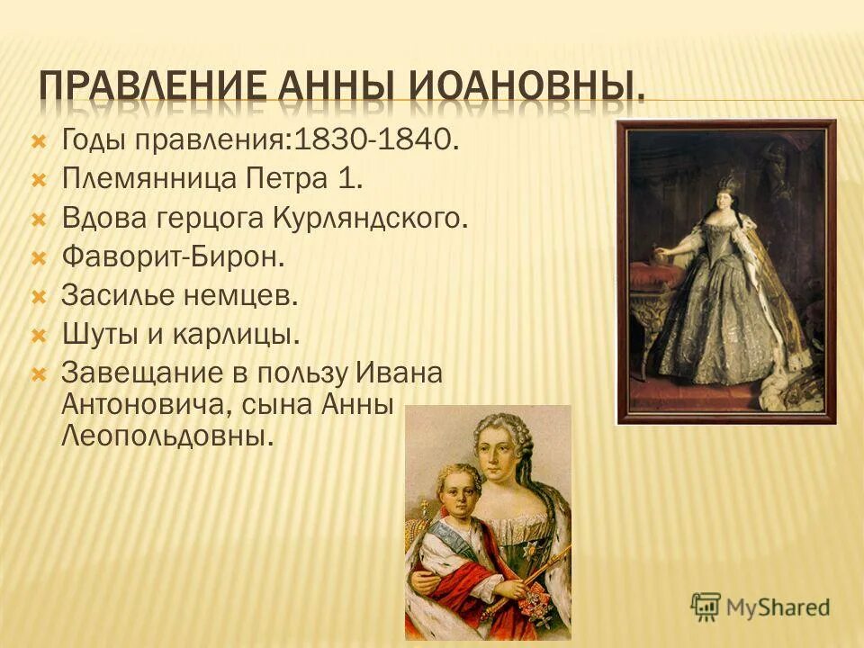 претенденты на престол после смерти петра 1. династия романовых дворцовые перевороты. претенденты на престол после петра. генеалогическое древо дворцовых переворотов. претенденты на престол после смерти петра 1.