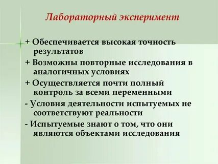 Предложите способы увеличения точности в эксперименте