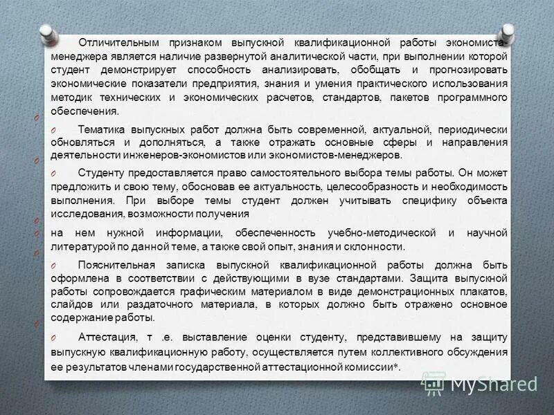 Содержание квалификационной характеристики. Содержание квалификационной характеристики. Содержание квалификационной характеристики. Содержание квалификационной характеристики. Квалификационная характеристика.