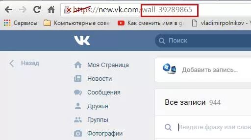 Как узнать ID страницы. Как узнать свой ID В ВК. Как узнать ойли страницы. Как найти человека по ИД В ВК. Page id desc