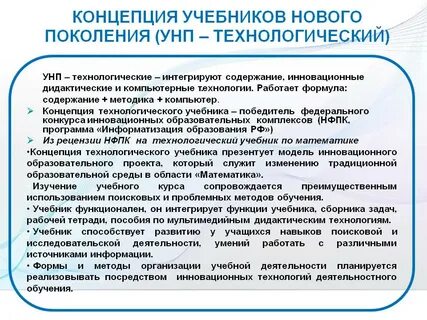 Унп что это такое