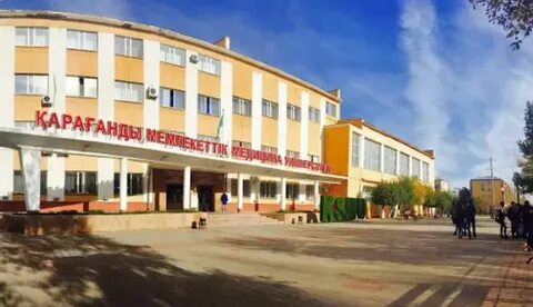 Карагандинский медицинский университет