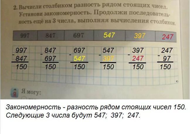 Выполнить в столбик. Вычисление столбиком. Вычисли столбиком. Выполни вычисления столбиком. Вычислить в столбик.