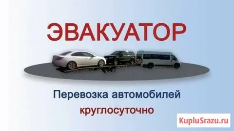 Авто круглосуточно