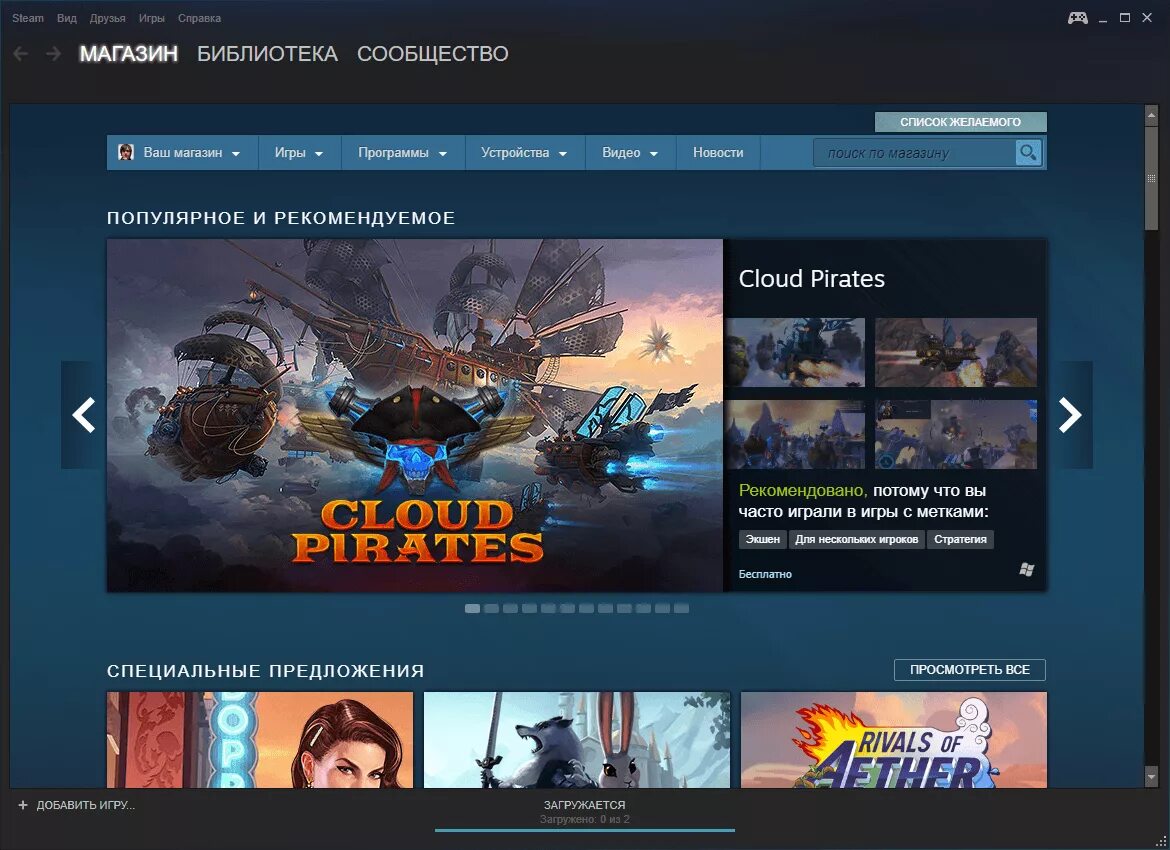 Playing store steam. Steam магазин. магазин игр steam. steam игры. steam главная страница.
