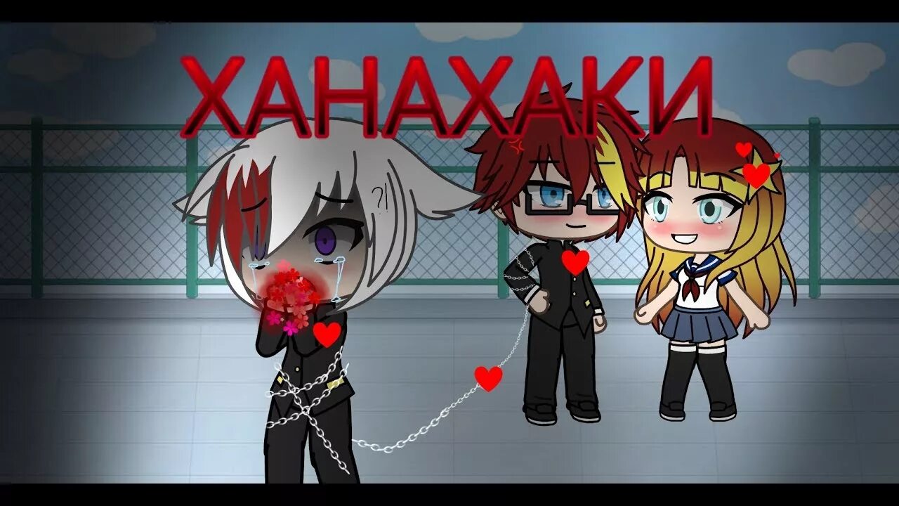 Countryhumans gacha. Болезнь ханахаки гача лайф. Ханахаки гача клуб. Кантрихуманс гача лайф. Ханахаки Gacha Life.