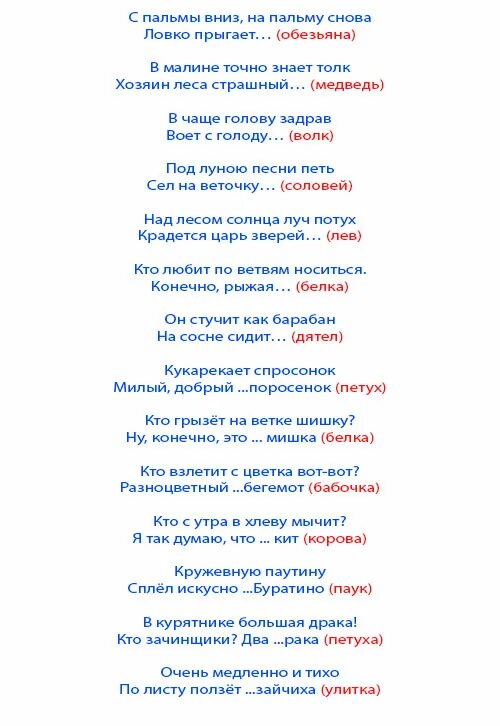 Сценарий на день учителя. Сценарий на день учителя интересный необычный в школе. Сценка-поздравление на день учителя. Сценарий для сценки на день учителя. Сценарий для сценки на день учителя.