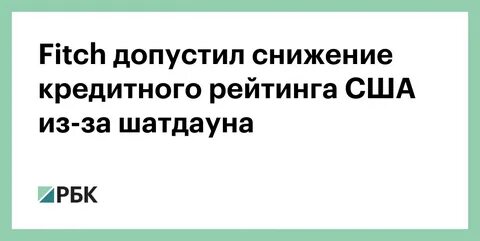 Шатдаун это простыми словами