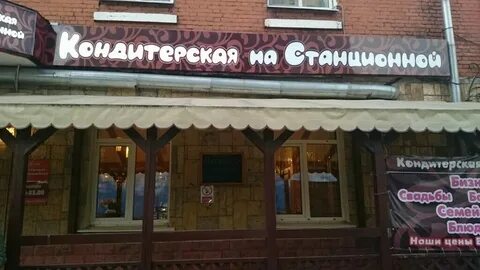 Тверь кондитерские фабрики