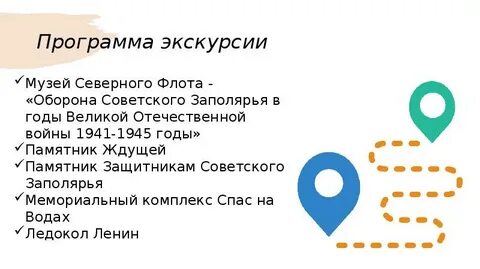 Мурманск приложения