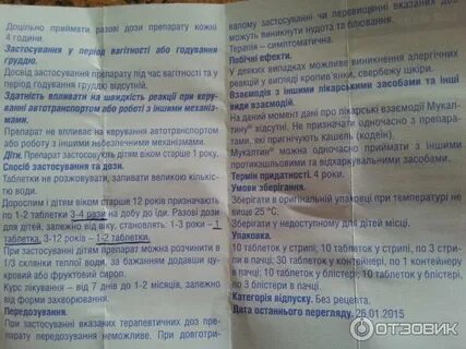 Лекарство от кашля при грудном вскармливании