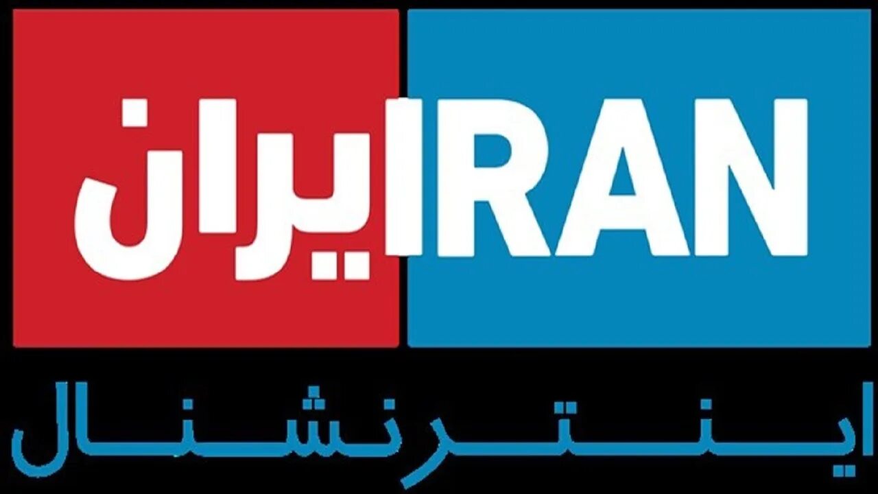 Iran tv. Pilsan иран лого. International tv. Iran tv. Иран тв прямой эфир.