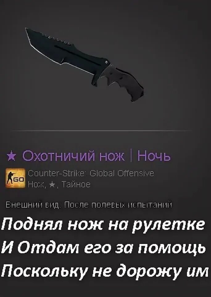 Knife night. Ножик ночь. Складной нож кс ночь. Flip knife night. Охотничий нож ночь ксго.