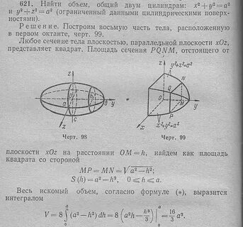 Тройные интегралы в сферических