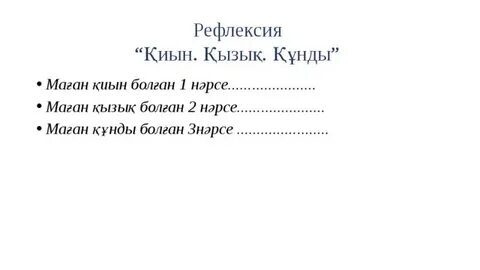 Напиши письмо маған