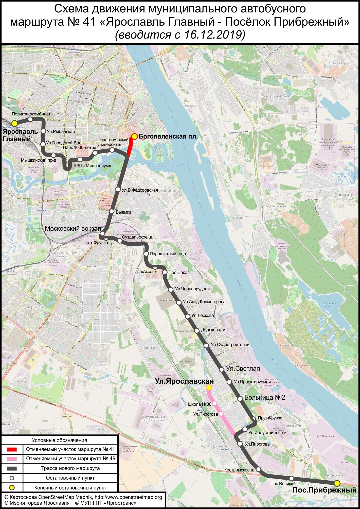 Схема маршрута 41. Маршрут 41 автобуса Ярославль. Схема автобусных маршрутов Ярославль. Схема маршруток Ярославль 2021. Схема общественного транспорта Ярославля.