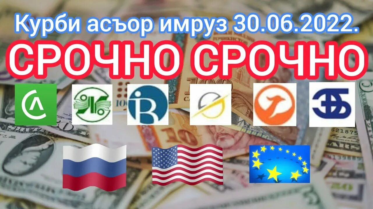 Курс рубля сомони таджикистан хумо. Купюра 10 сомони. 1000 сомона. Курс валюта рубль сомон. 100 сомона.
