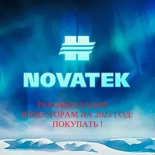 новатэк энерго отзывы