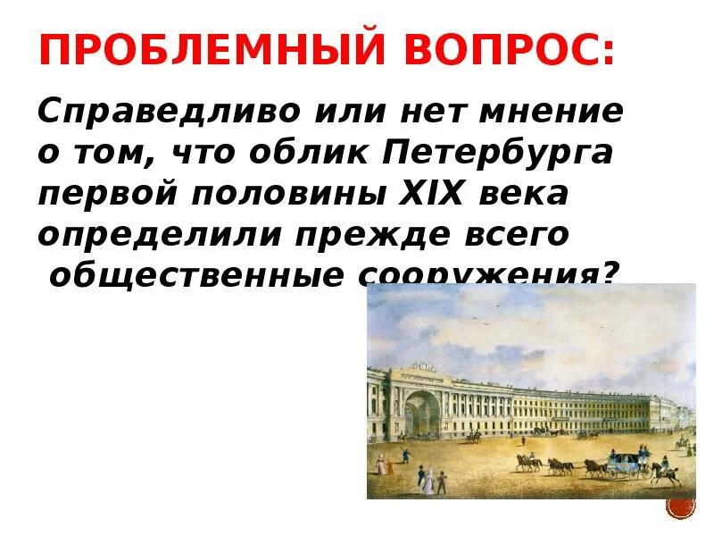 Изменения облика городов в 19 веке. Страницы истории 19 века. Облик городов второй половины 19 века Россия. Страницы истории XIX века 4 класс. Страницы истории xix века 4 класс тест