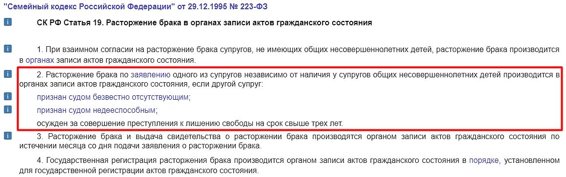 Сколько платят при разводе. Сколько платить в суде за развод. Штраф за расторжение брака. Сколько времени длится развод. Сколько нужно на развод