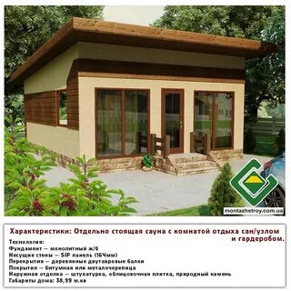 Баня из сип панелей