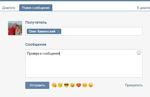 Как написать в вк закрытому человеку. Написать сообщение. Напишите сообщение. Оставить сообщение. Как отправить переписку в ВК самому себе.