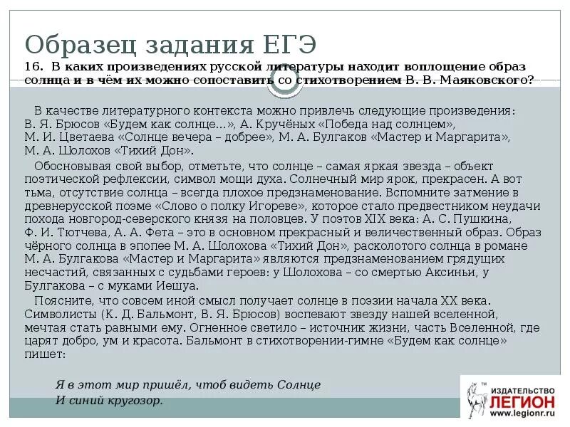 Исследование произведений егэ. Приморский Сонет анализ стихотворения. Литературный контекст в каких произведениях. ЕГЭ по зарубежной литературе. Анализ стихотворения ЕГЭ.