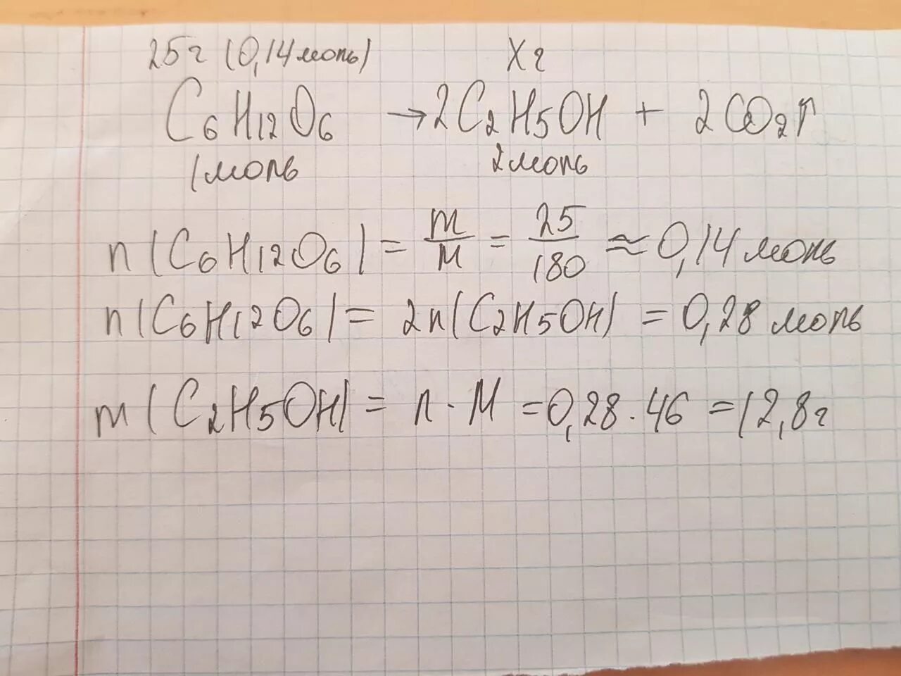 C6h12o6=2c2h5oh(ж.)+2co2(г.). Цепочка c6h12o6 c2h5oh. С6h12o2. C6h12o6 → 2c2h5-Oh (этанол) + 2co2↑;. Г c2h6 o2