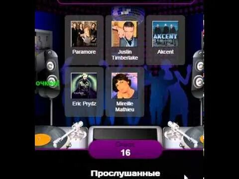Меломан игра. Меломан приложение. Игра меломанов. Мьюзик варс меломан. Самые популярные видео игры.