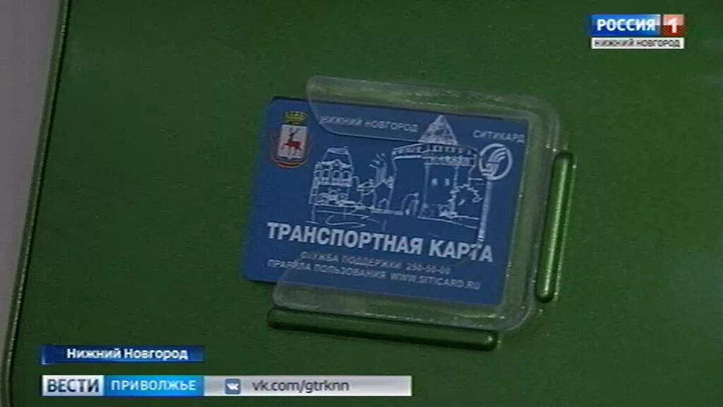 Карта жителя нижнего. Транспортная карта Нижегородской области. Транспортная карта жителя Нижегородской области. Транспортная карта Нижний Новгород. Льготная транспортная карта Нижегородская область.