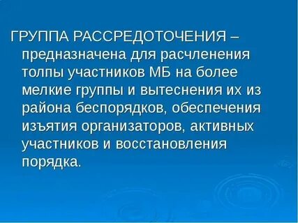 Для чего она предназначена