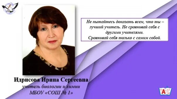 Учителя школы 1 чернушка. Приветствуем участников конкурса учитель года. Учителя чернушки. Учитель года 2017 башкортостан. Чернушка.