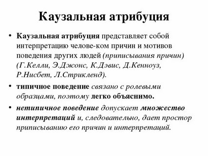 Каузальность