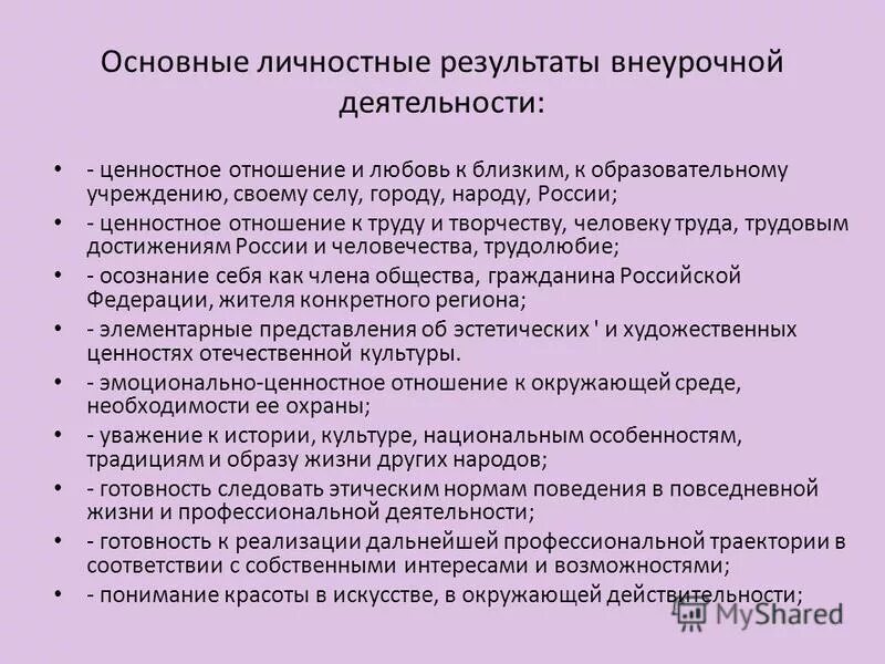 Компетенции в профориентации. Мотивационно-ценностное отношение к педагогической профессии. Внешняя политика гуннов. Отношение к действительности. Презентация на тему ценность образования.