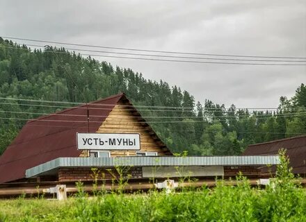Усть муны горный алтай