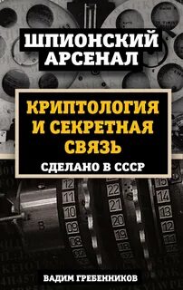 Кодовая связь