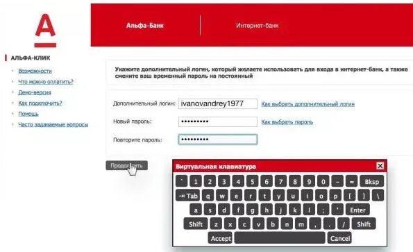 Подключить сбп в альфа банке мобильном приложении. Подключить сбп в альфа банке мобильном приложении