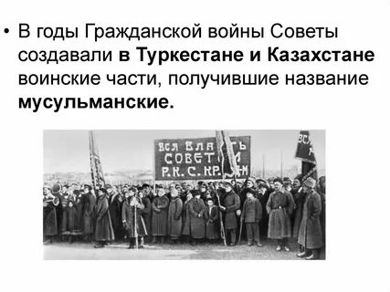 Год создания советов