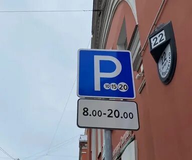 Парковки спб работа