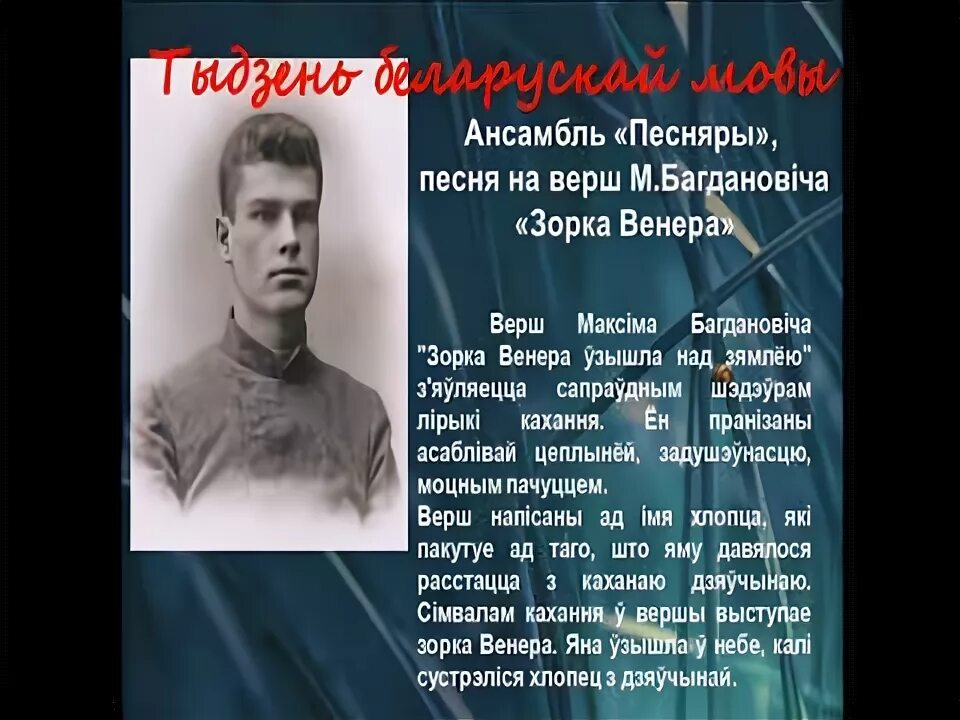 Сачыненне па лірыцы максіма багдановіча. Водгук верша Максима Багдановича. Презентация про Максима Богдановича.