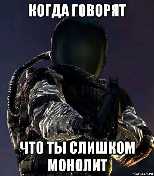 Зачем нужен монолит. Монолитовец за монолит. монолит сталкер мем. монолит мемы.