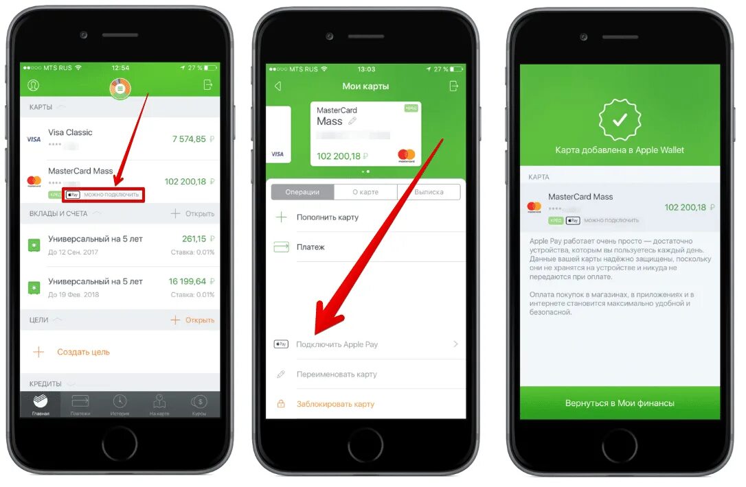 На айфоне можно установить мир пей. Как привязать карту к айфону. Привязать карту к телефону айфон. Добавить карту Сбербанк в Apple pa. Прикрепить карту к айфону.